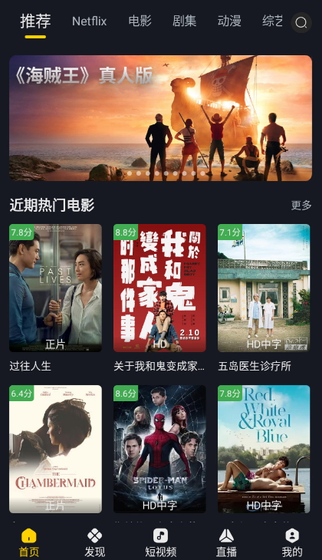 可可影视软件下载 - 高清追剧新选择 Hero图