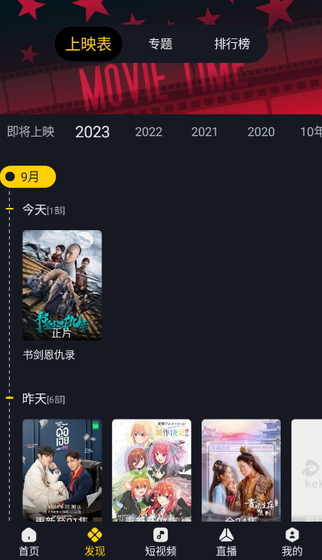 可可影视软件下载 - 高清追剧新选择 Hero图